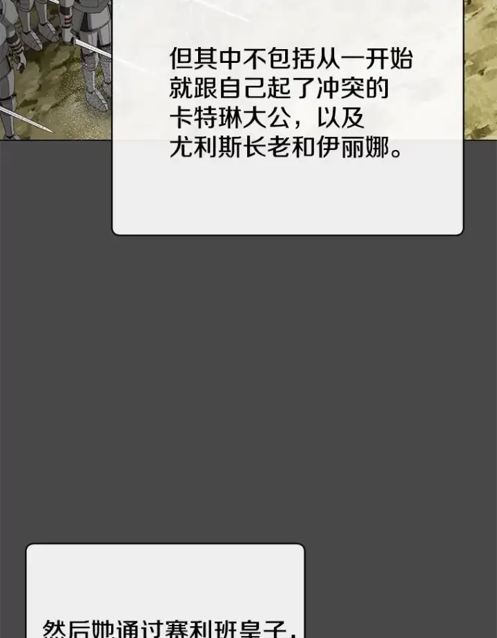 《顶级英雄归来》161.戴维的计划图18