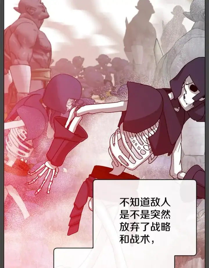 《顶级英雄归来》161.戴维的计划图2
