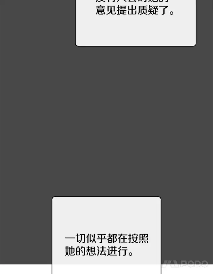 《顶级英雄归来》161.戴维的计划图20