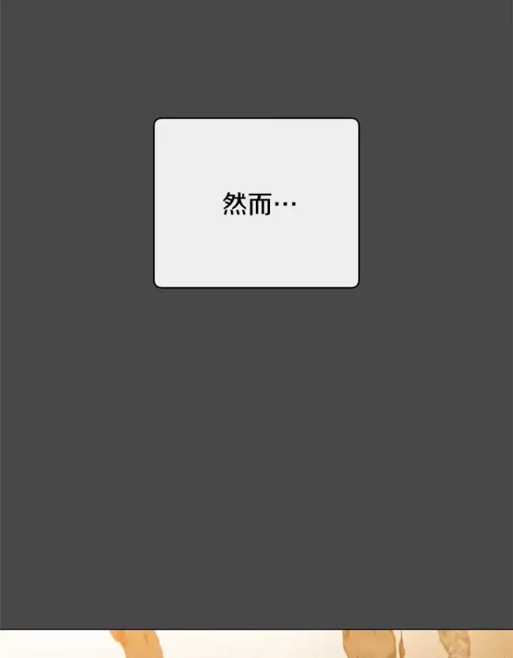 《顶级英雄归来》161.戴维的计划图22