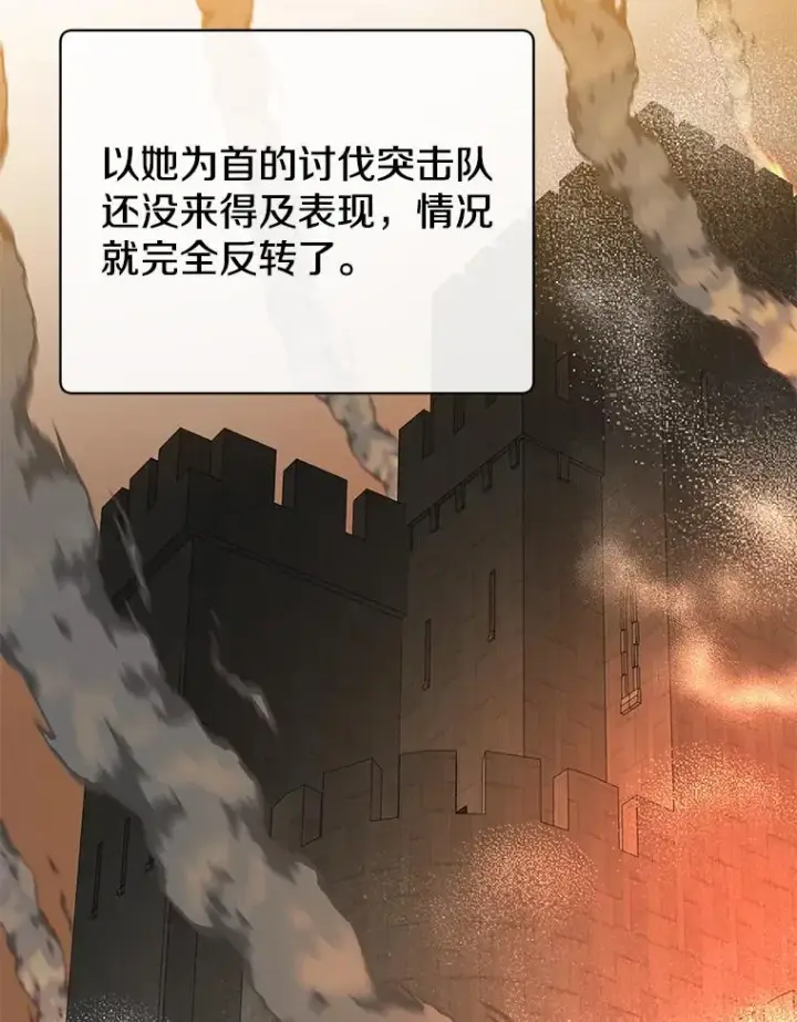 《顶级英雄归来》161.戴维的计划图23