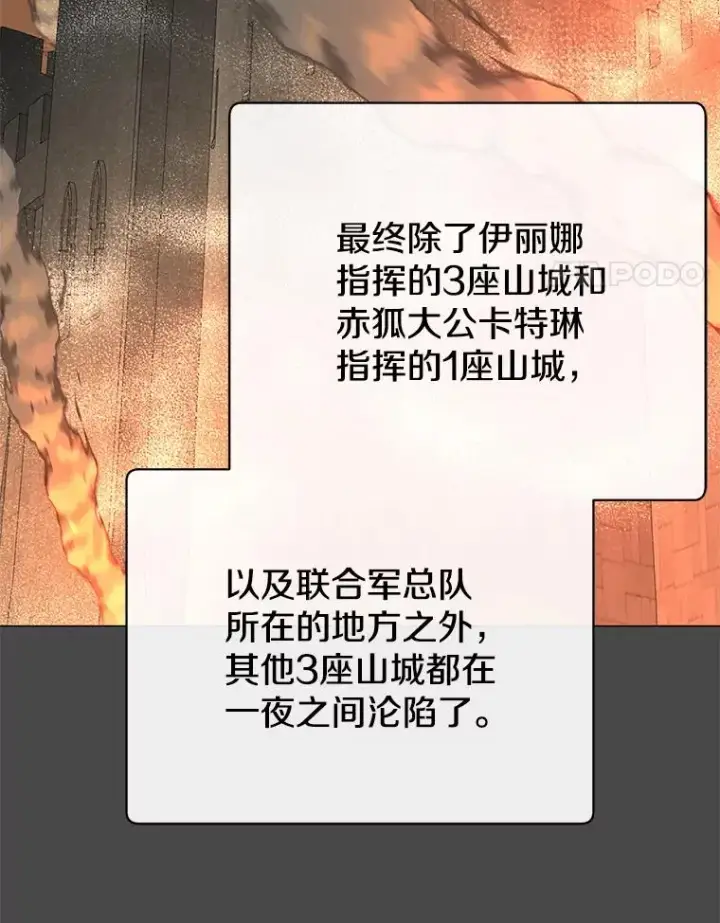 《顶级英雄归来》161.戴维的计划图24