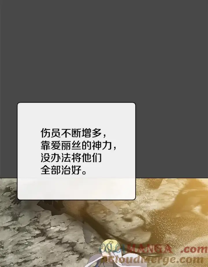 《顶级英雄归来》161.戴维的计划图25
