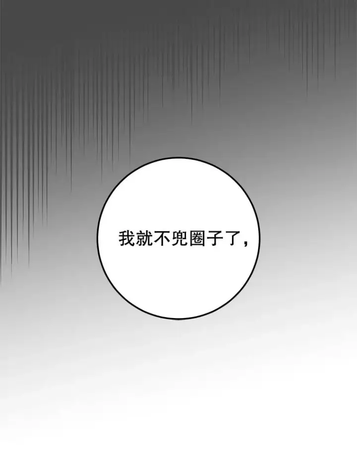 《顶级英雄归来》161.戴维的计划图28
