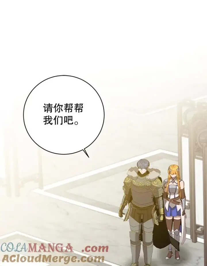 《顶级英雄归来》161.戴维的计划图29