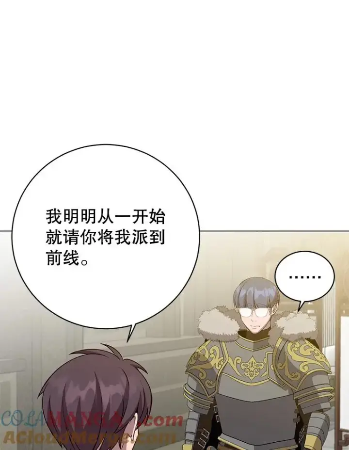 《顶级英雄归来》161.戴维的计划图33