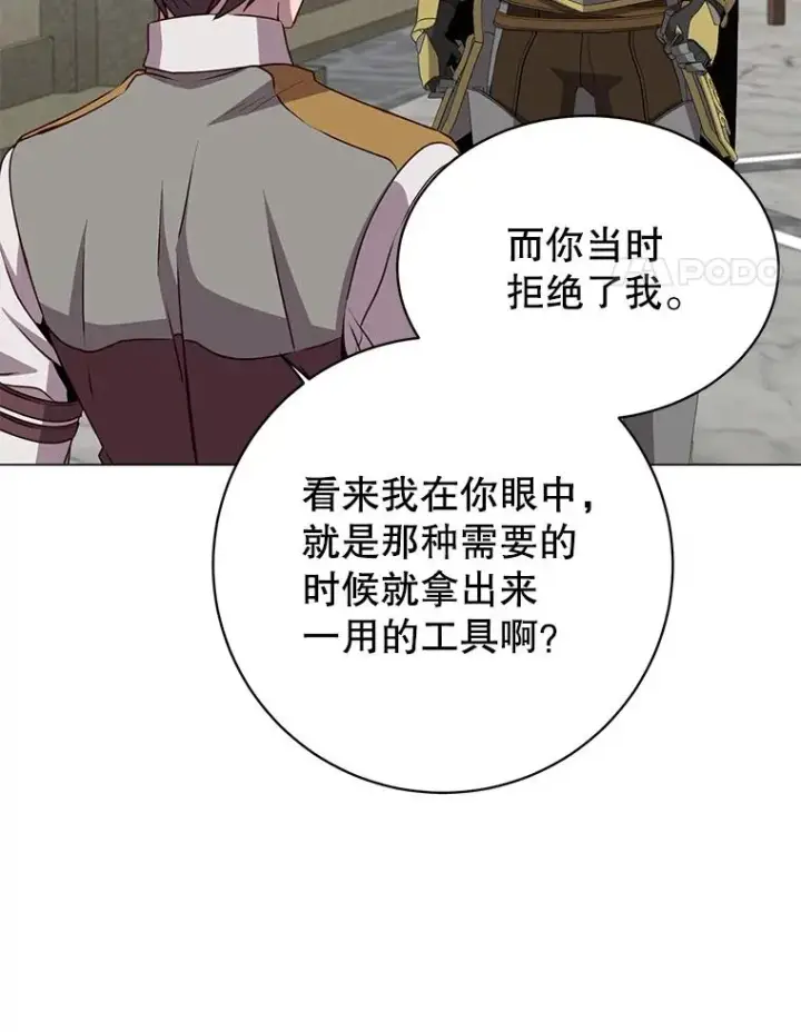 《顶级英雄归来》161.戴维的计划图34