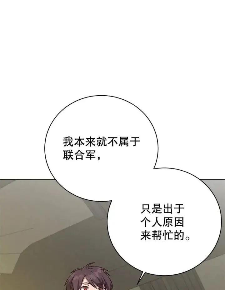 《顶级英雄归来》161.戴维的计划图35