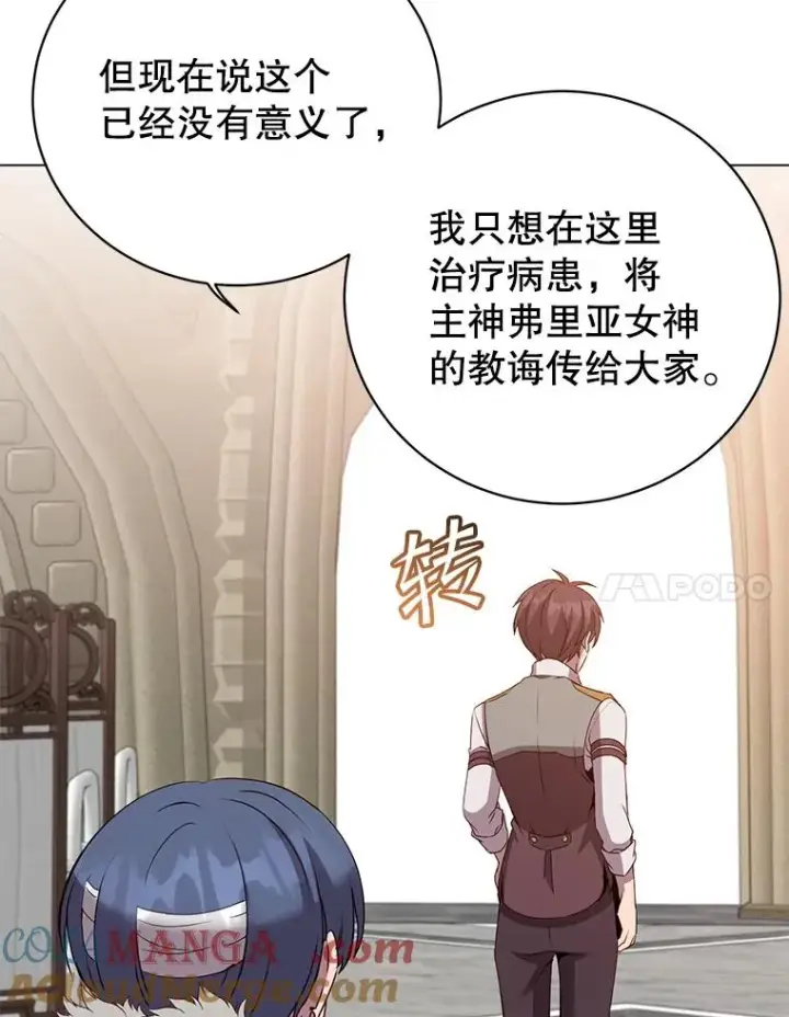 《顶级英雄归来》161.戴维的计划图37