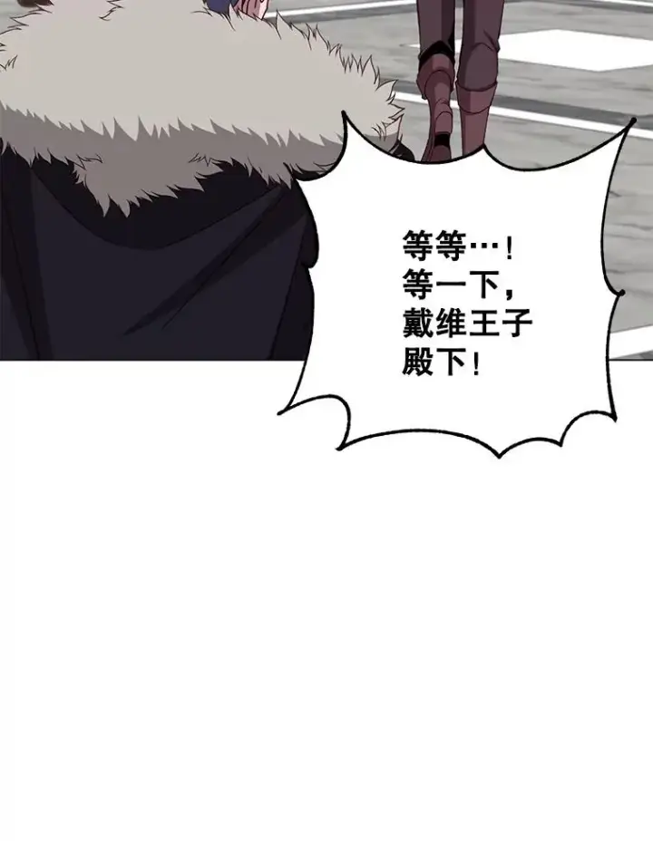 《顶级英雄归来》161.戴维的计划图38