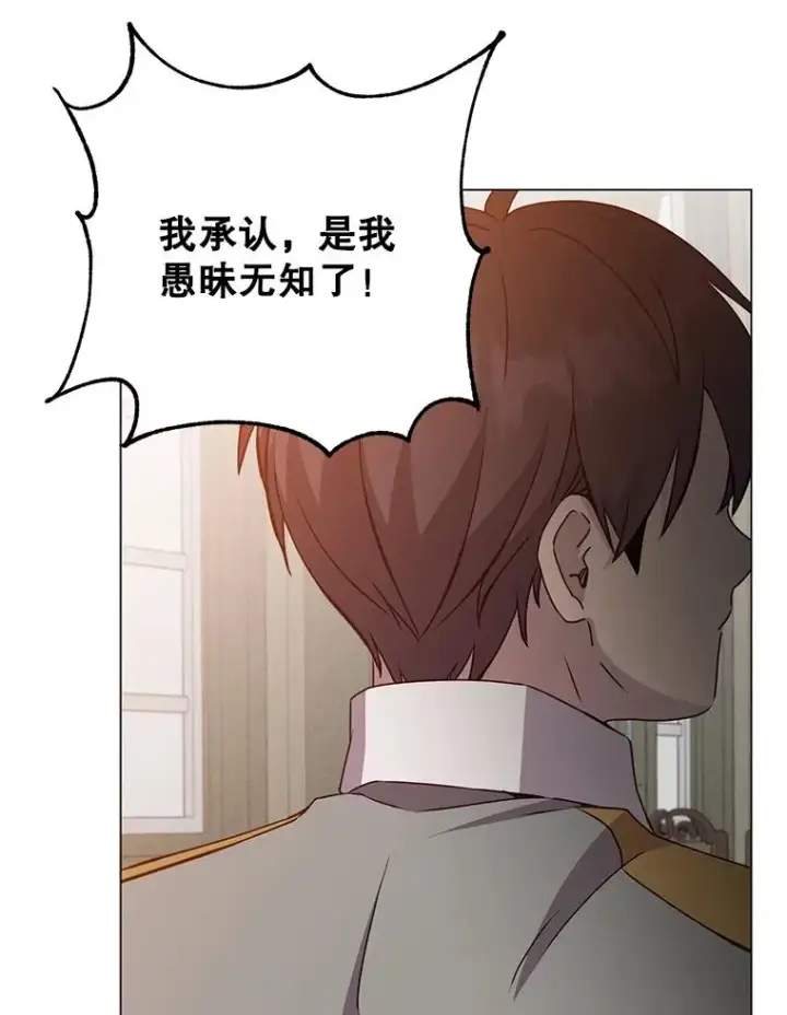 《顶级英雄归来》161.戴维的计划图39