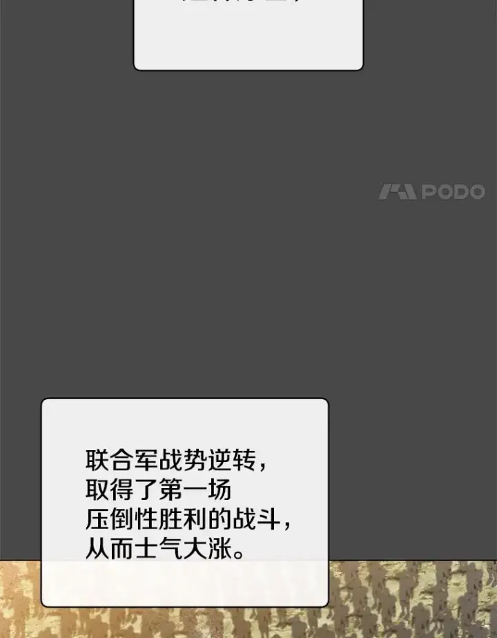 《顶级英雄归来》161.戴维的计划图4