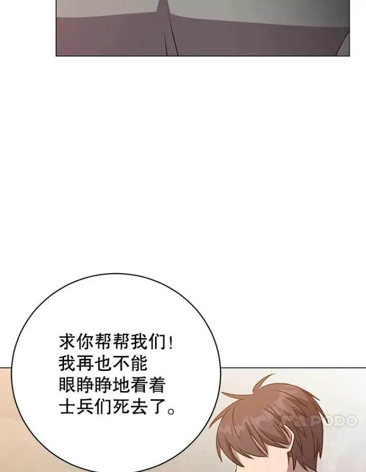 《顶级英雄归来》161.戴维的计划图40