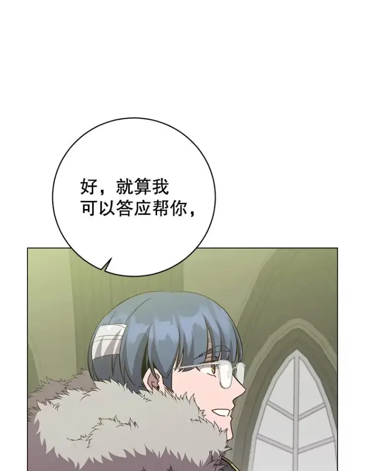 《顶级英雄归来》161.戴维的计划图42