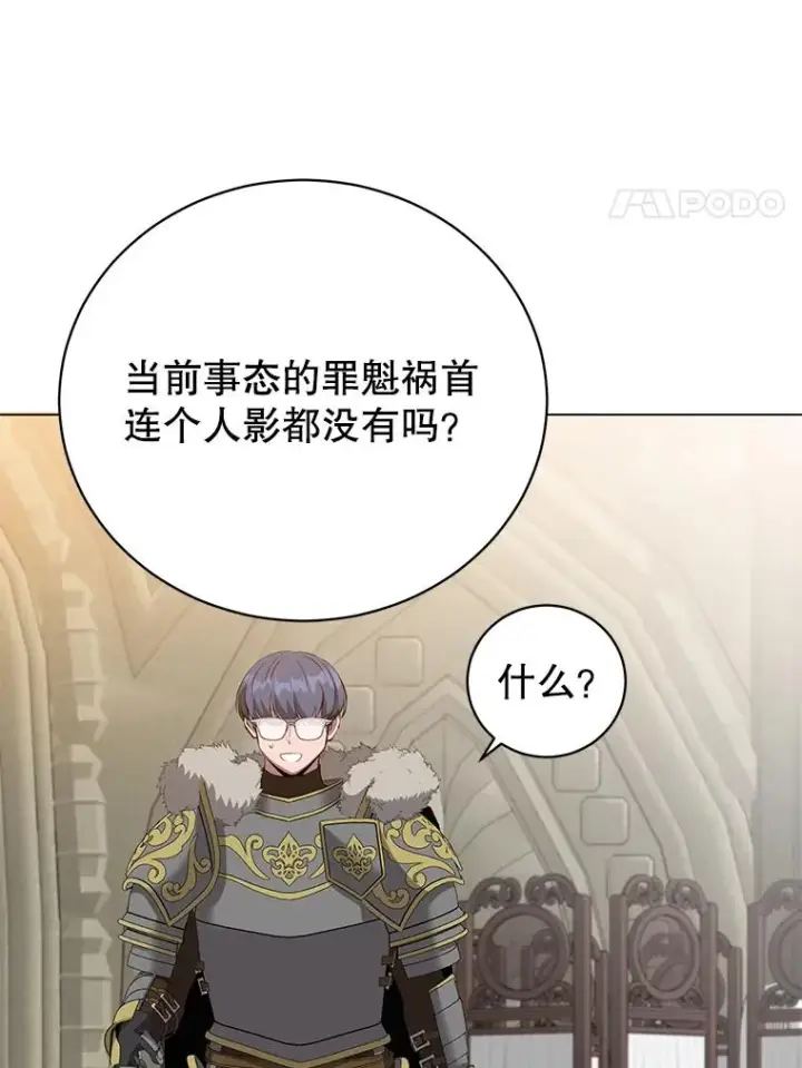 《顶级英雄归来》161.戴维的计划图44