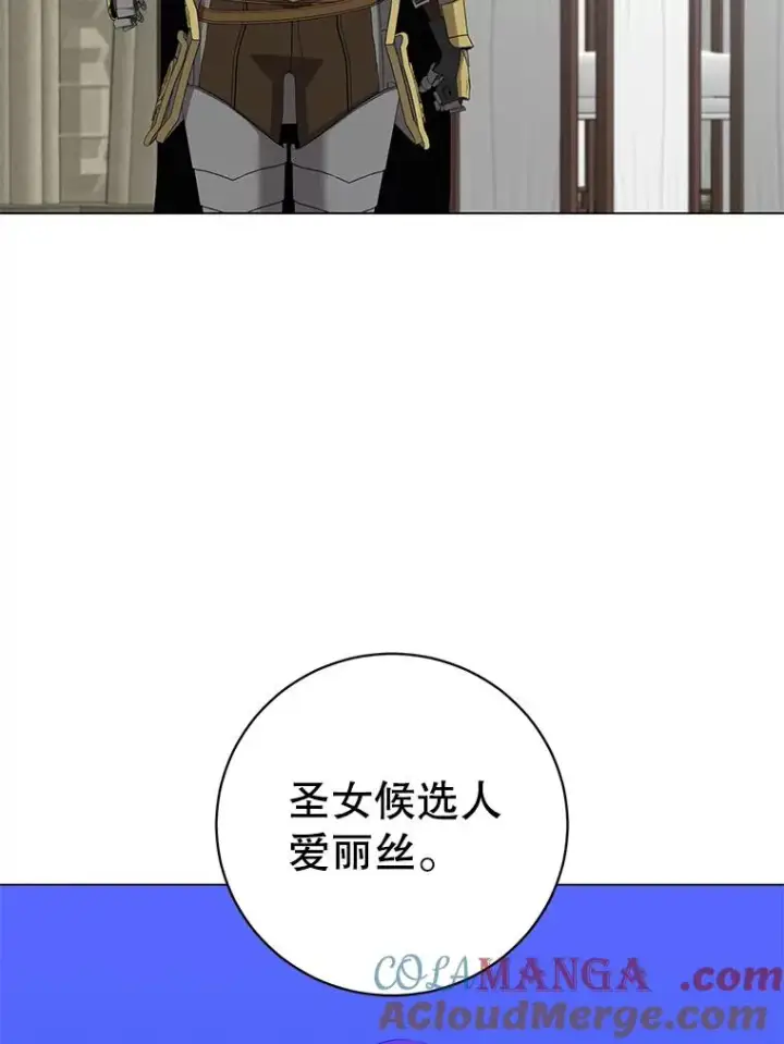《顶级英雄归来》161.戴维的计划图45