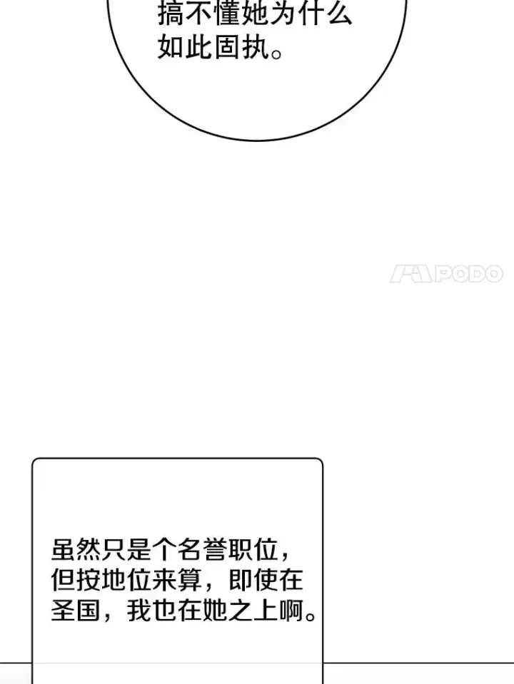 《顶级英雄归来》161.戴维的计划图47