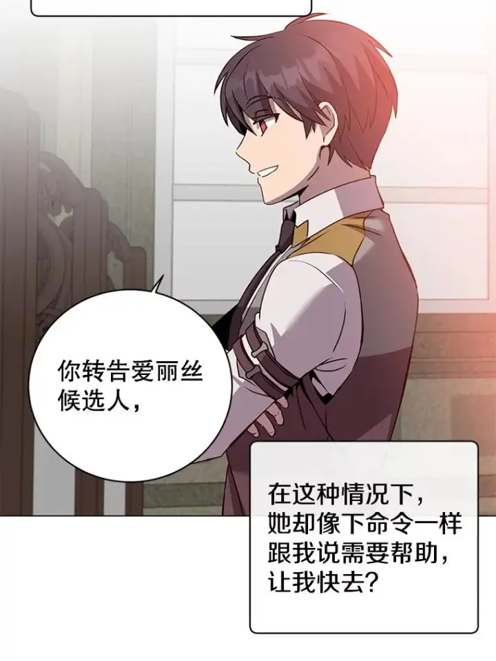 《顶级英雄归来》161.戴维的计划图48