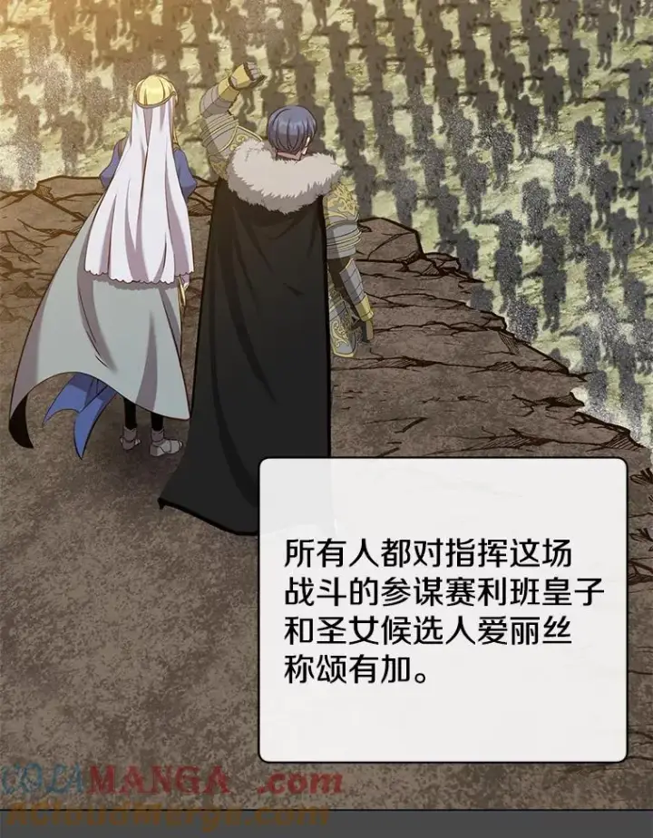 《顶级英雄归来》161.戴维的计划图5