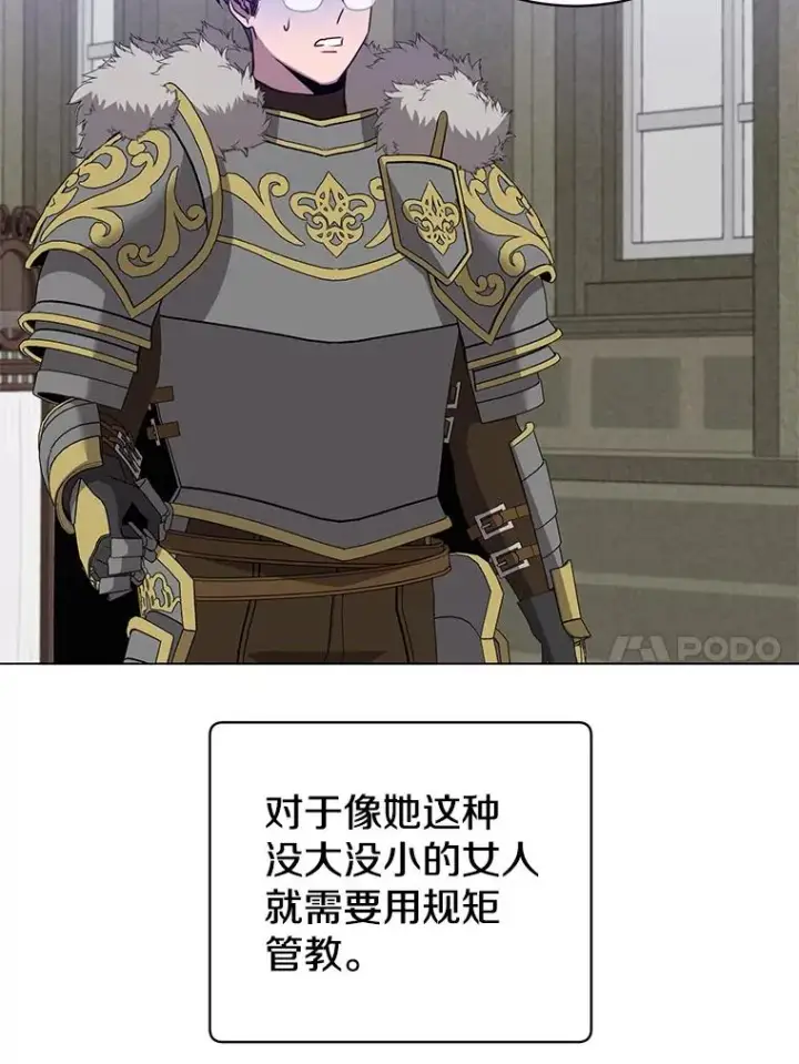 《顶级英雄归来》161.戴维的计划图50