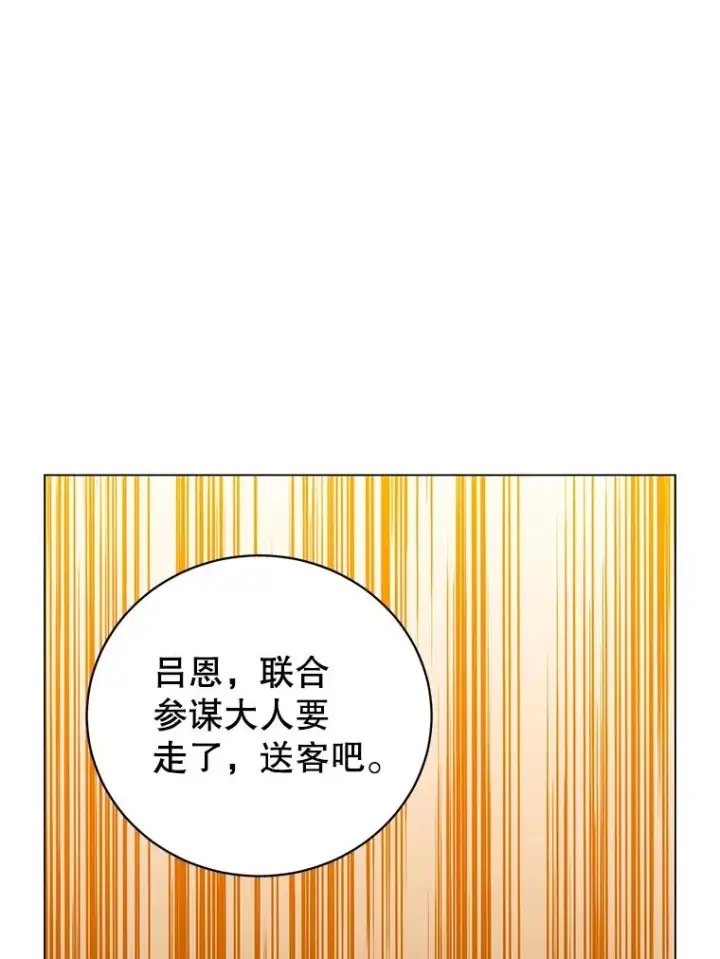 《顶级英雄归来》161.戴维的计划图51