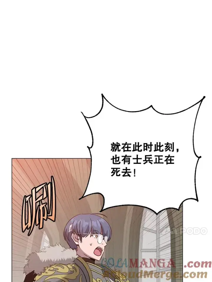 《顶级英雄归来》161.戴维的计划图53