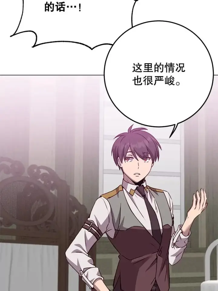 《顶级英雄归来》161.戴维的计划图55
