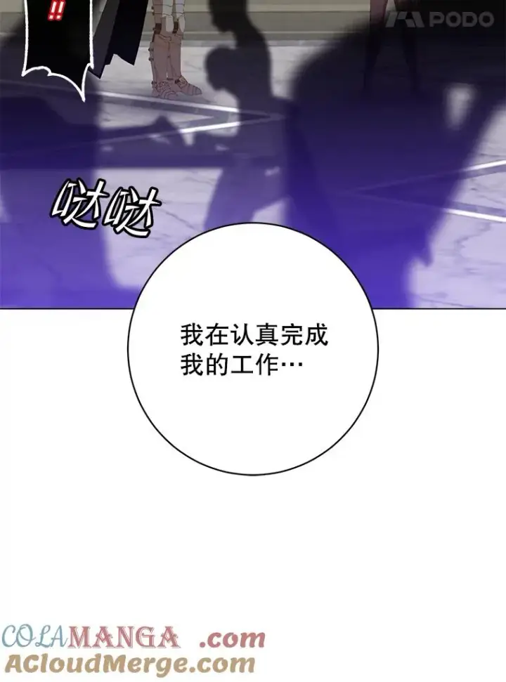 《顶级英雄归来》161.戴维的计划图57