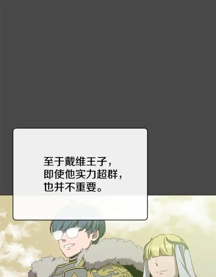 《顶级英雄归来》161.戴维的计划图6