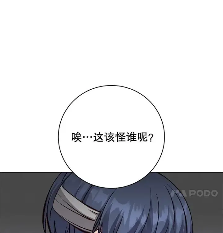 《顶级英雄归来》161.戴维的计划图60