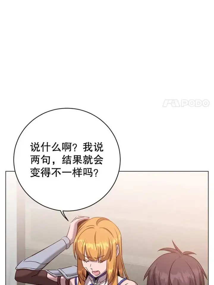 《顶级英雄归来》161.戴维的计划图68