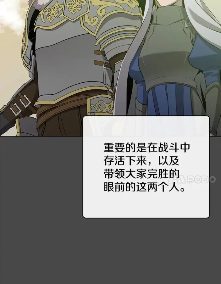 《顶级英雄归来》161.戴维的计划图7