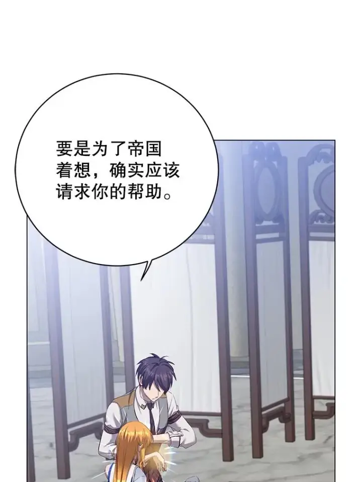 《顶级英雄归来》161.戴维的计划图72