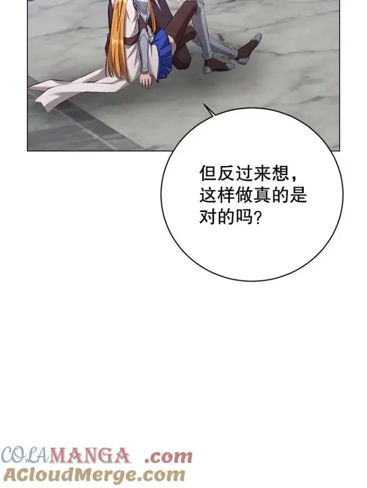 《顶级英雄归来》161.戴维的计划图73