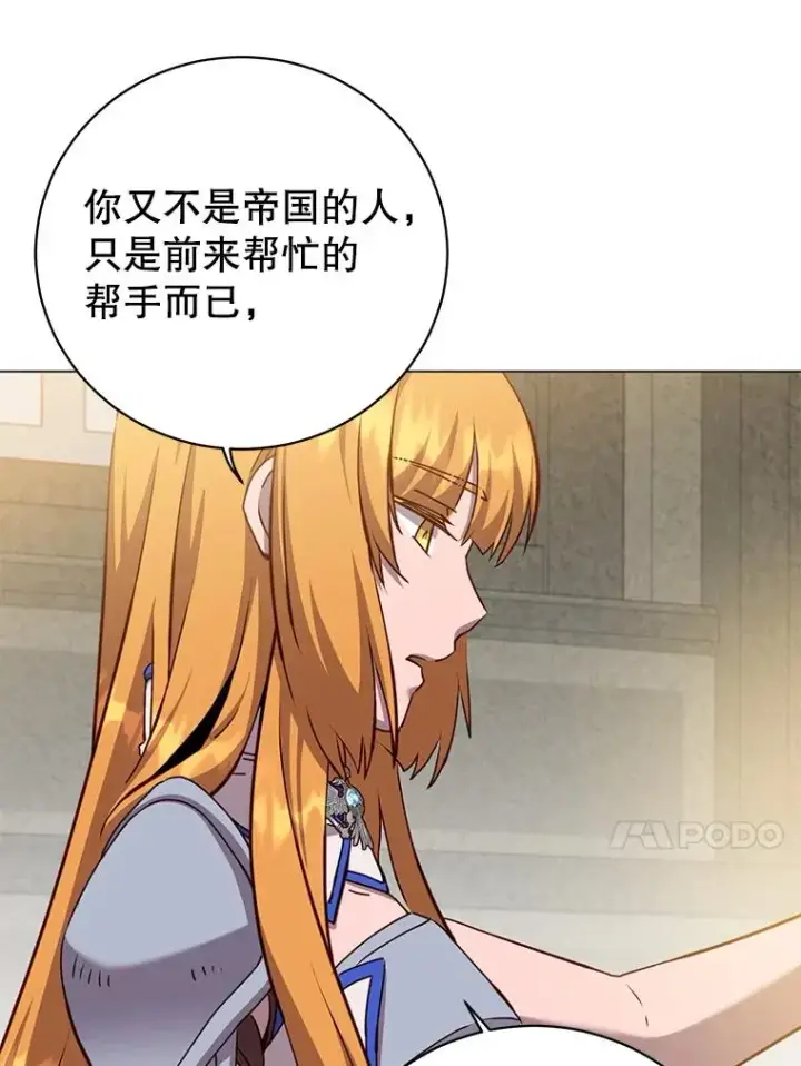 《顶级英雄归来》161.戴维的计划图74