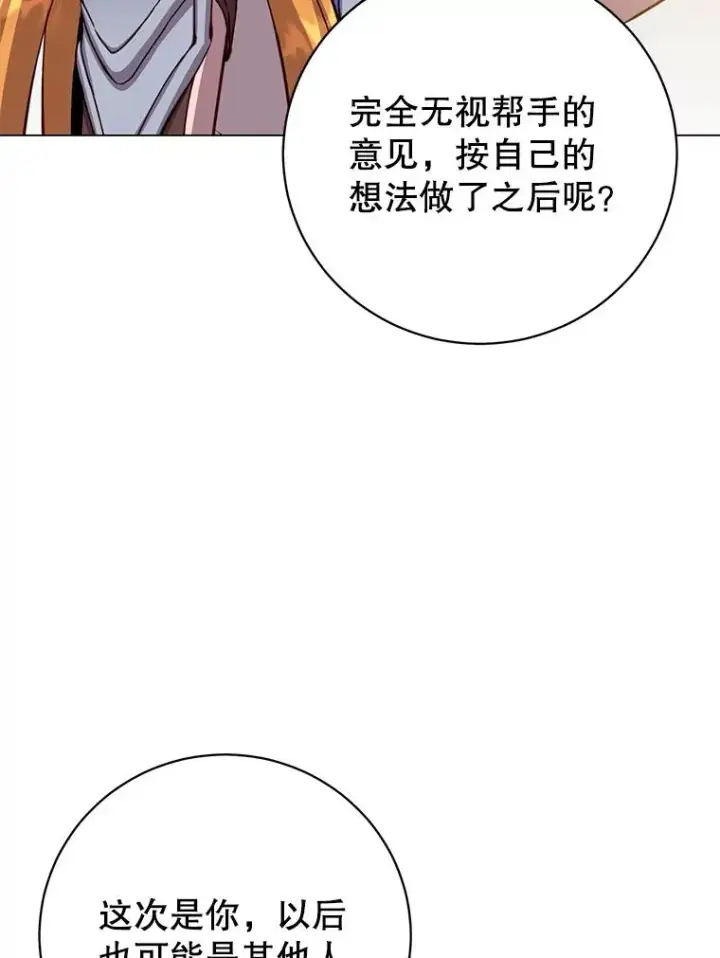 《顶级英雄归来》161.戴维的计划图75