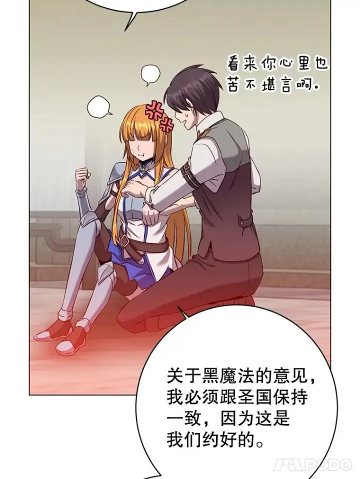《顶级英雄归来》161.戴维的计划图78