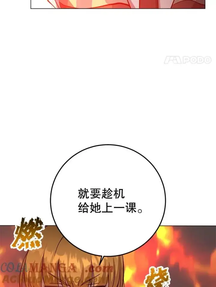 《顶级英雄归来》161.戴维的计划图81