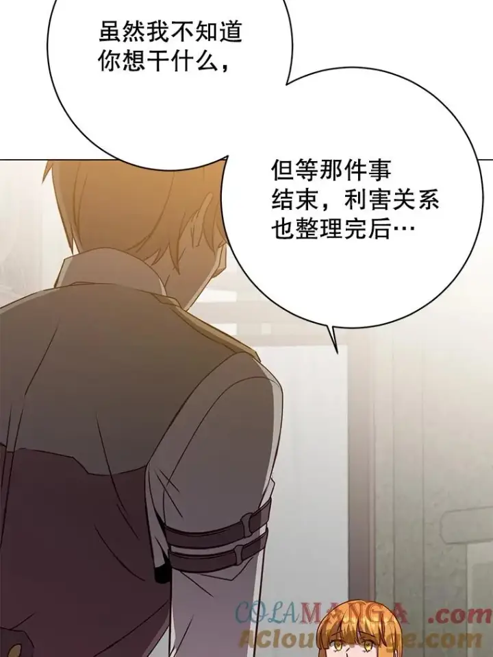 《顶级英雄归来》161.戴维的计划图85