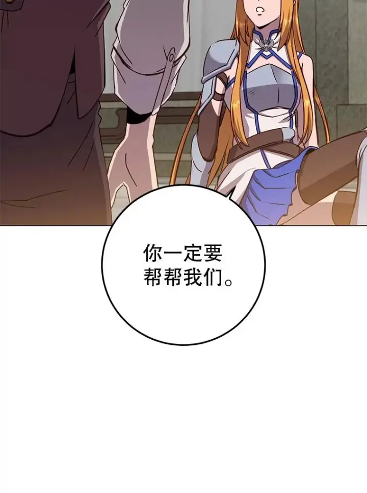《顶级英雄归来》161.戴维的计划图86