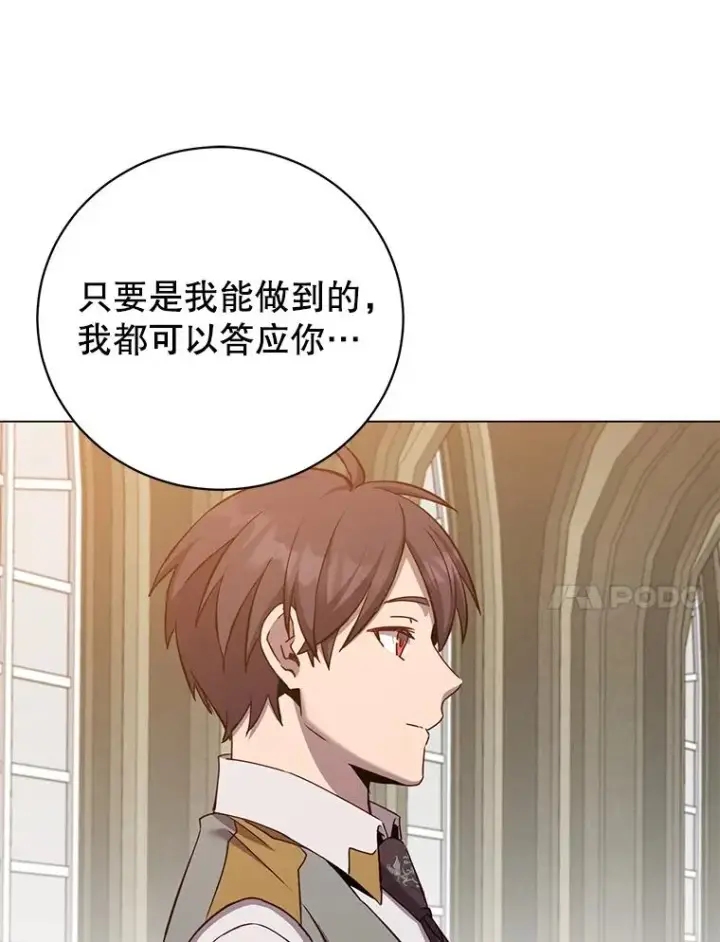 《顶级英雄归来》161.戴维的计划图87