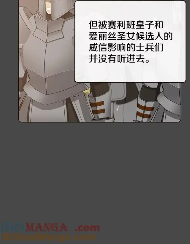 《顶级英雄归来》161.戴维的计划图9