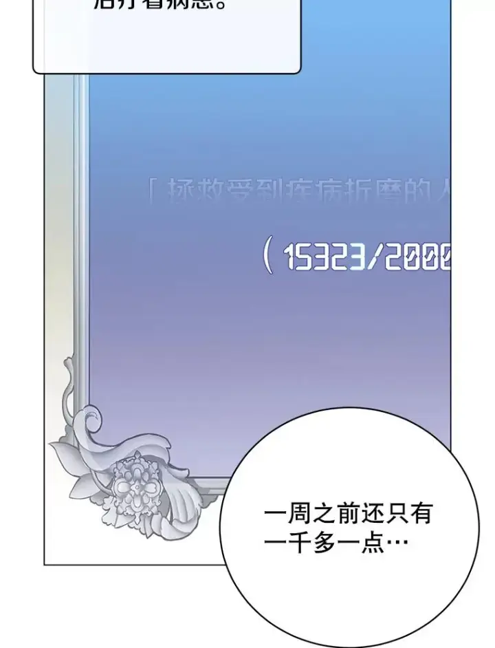 《顶级英雄归来》161.戴维的计划图91