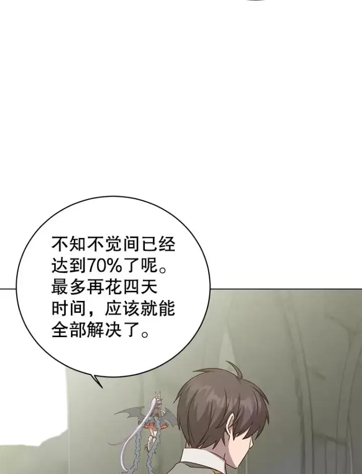 《顶级英雄归来》161.戴维的计划图92