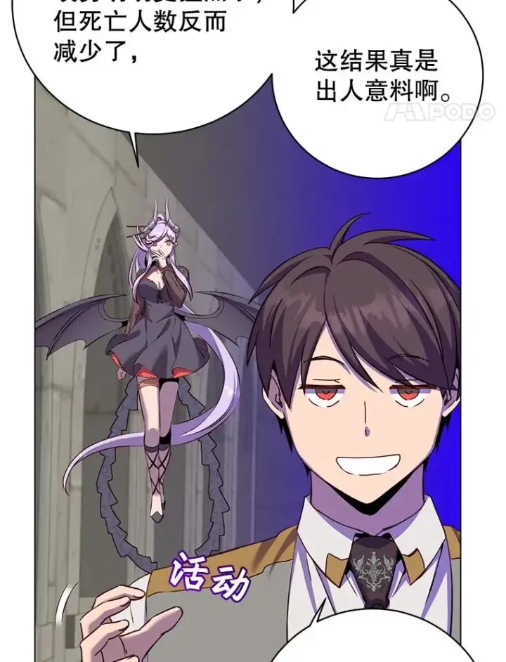 《顶级英雄归来》161.戴维的计划图94