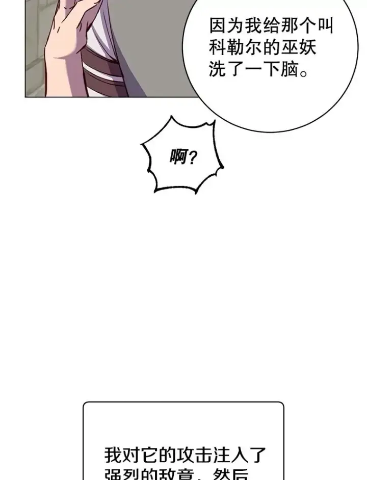 《顶级英雄归来》161.戴维的计划图95