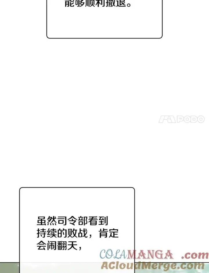 《顶级英雄归来》161.戴维的计划图97