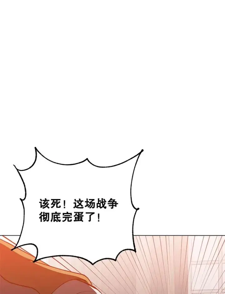 《顶级英雄归来》161.戴维的计划图99