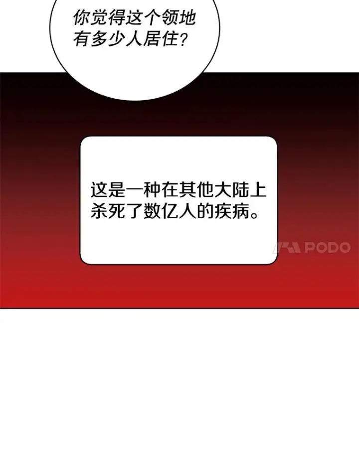 《顶级英雄归来》73.红缎生气图100
