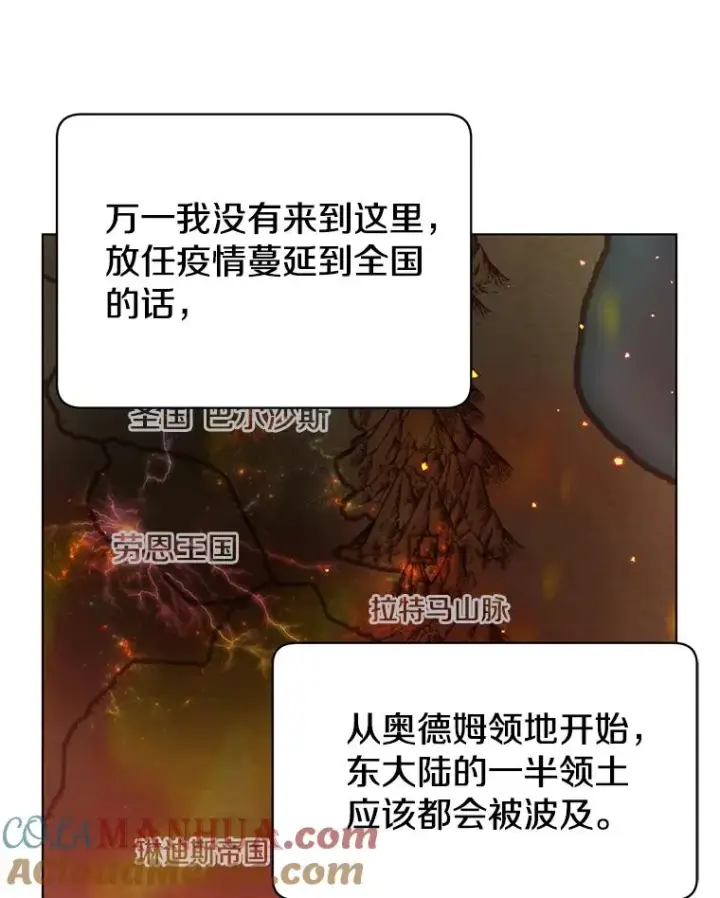 《顶级英雄归来》73.红缎生气图101